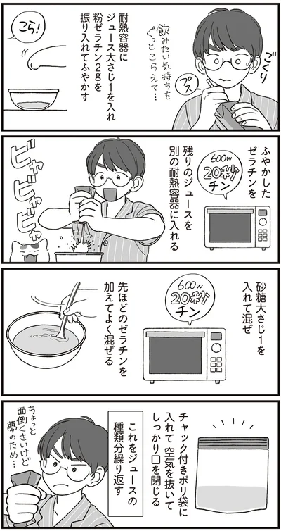 『ぱじゃまご飯』より