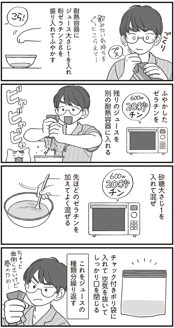 『ぱじゃまご飯』より
