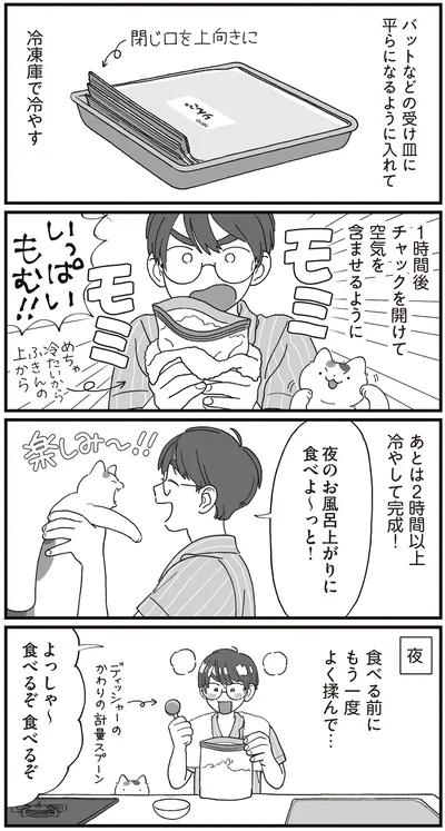 『ぱじゃまご飯』より