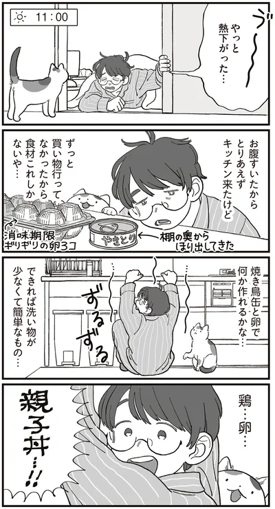 『ぱじゃまご飯』より
