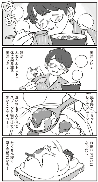 『ぱじゃまご飯』より