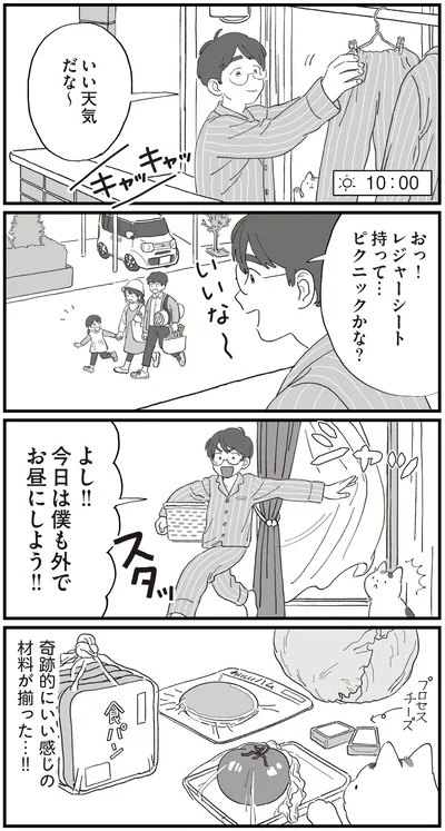 『ぱじゃまご飯』より