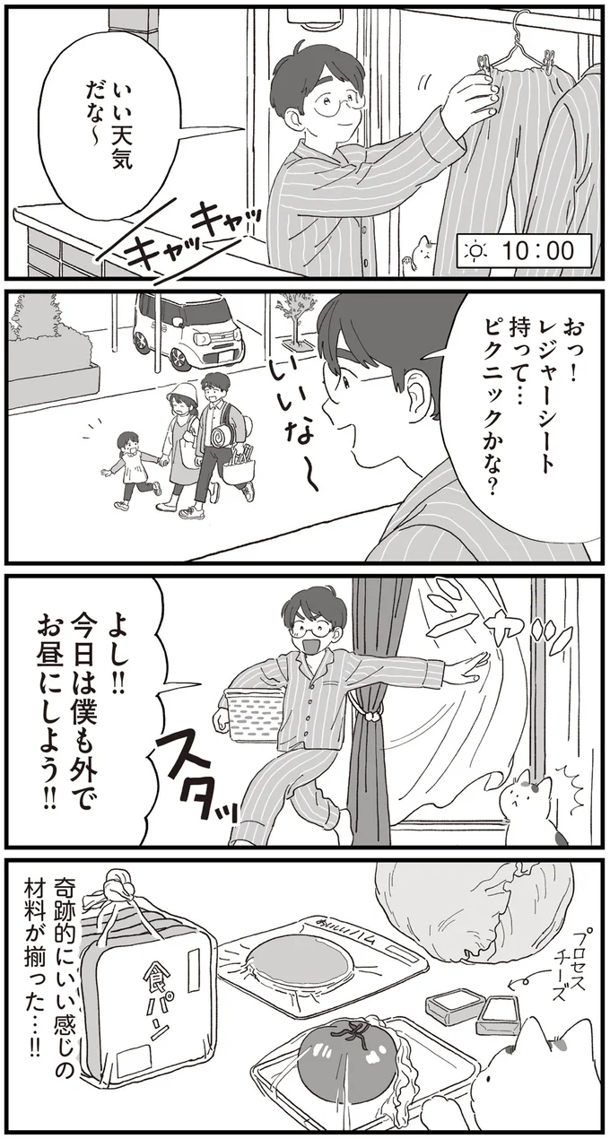 『ぱじゃまご飯』より