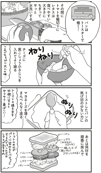 『ぱじゃまご飯』より
