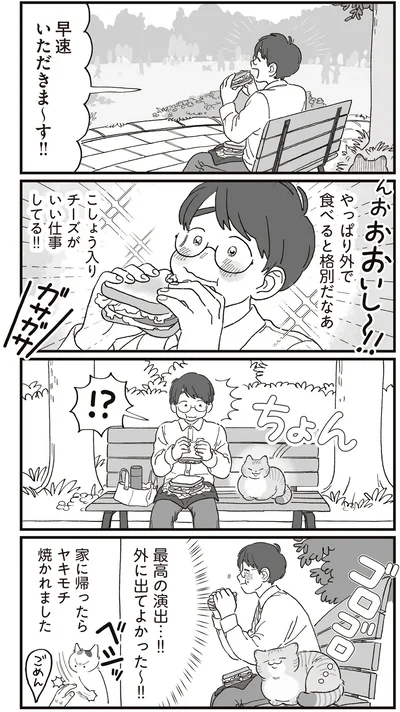 『ぱじゃまご飯』より