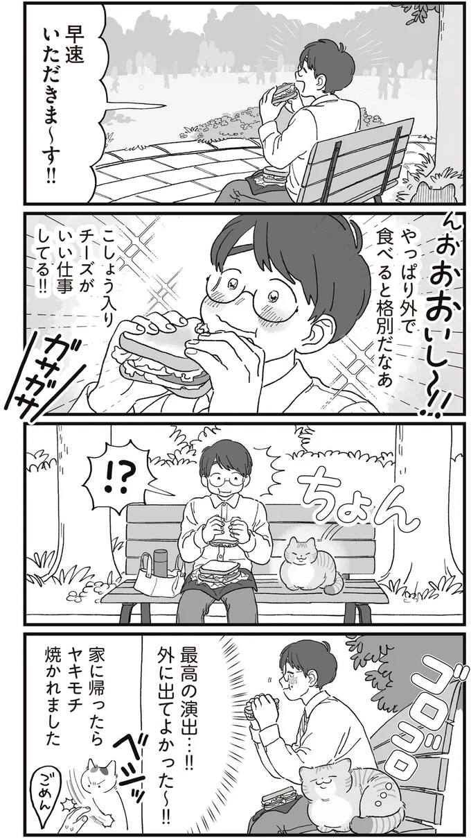 『ぱじゃまご飯』より