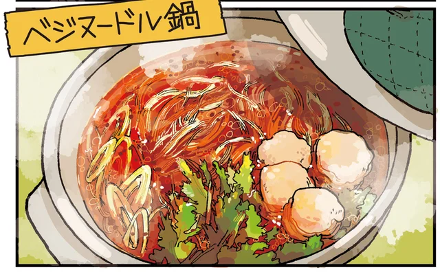 大根、にんじんを麺にしちゃおう！「ベジヌードル鍋」でぽっこりお腹を撃退！／ぱじゃまご飯（7）