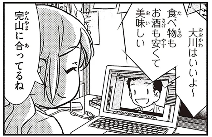 食べ物もお酒も安くて美味しい