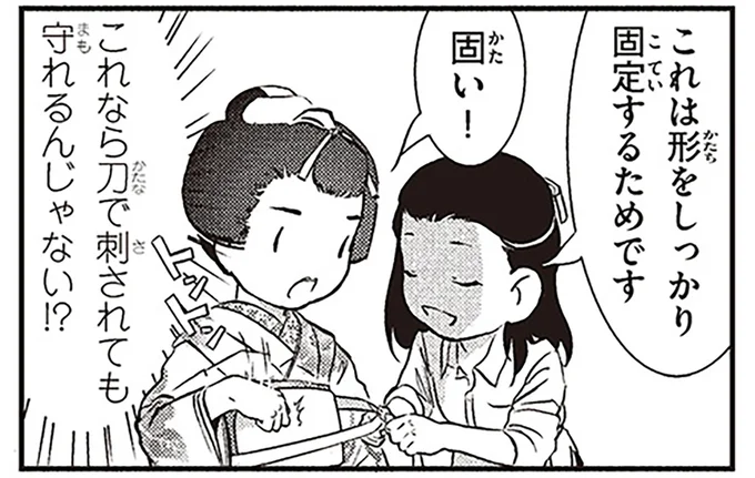 これは形をしっかり固定するためです
