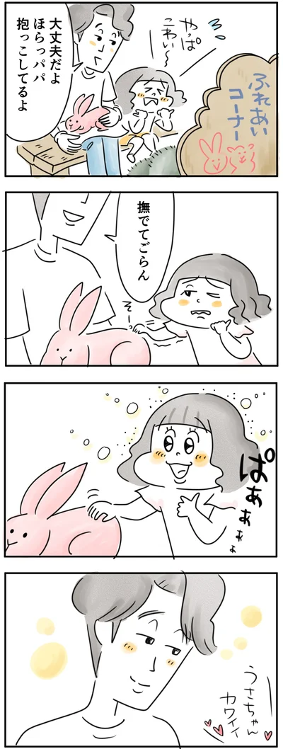 撫でてごらん