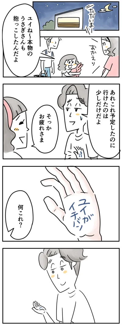   あれこれ予定したのに行けたのは少しだけだよ