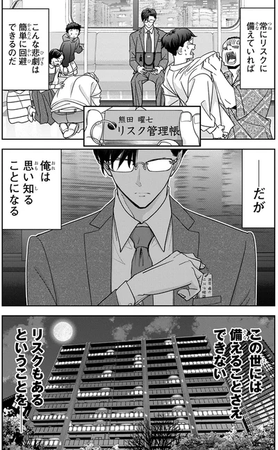 俺は思い知ることになる