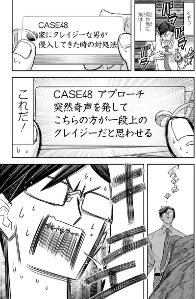 『くまぐらし（01）』より