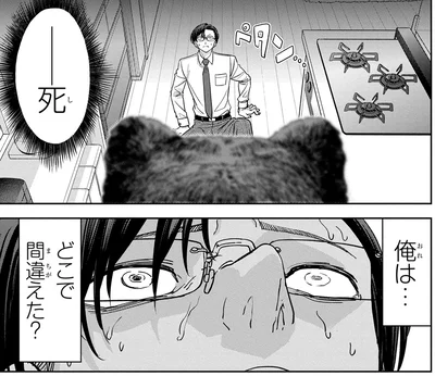 『くまぐらし（01）』より