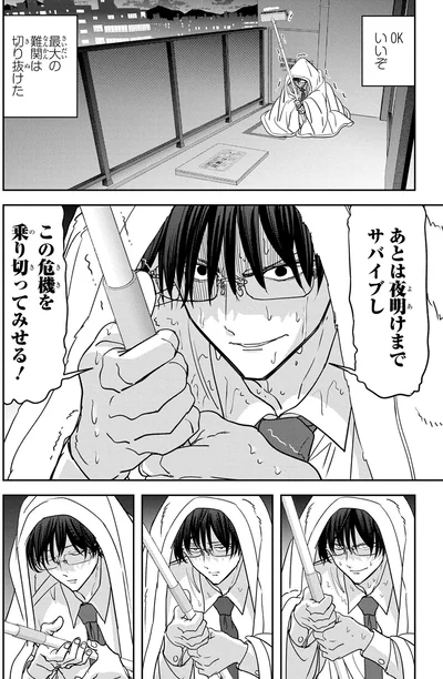 『くまぐらし（01）』より