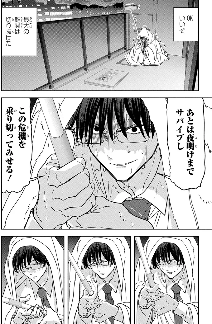 『くまぐらし（01）』より