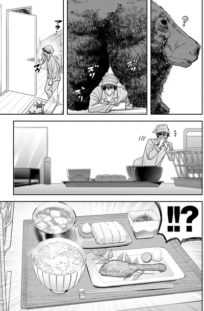 『くまぐらし（01）』より