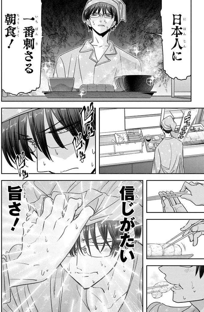 『くまぐらし（01）』より