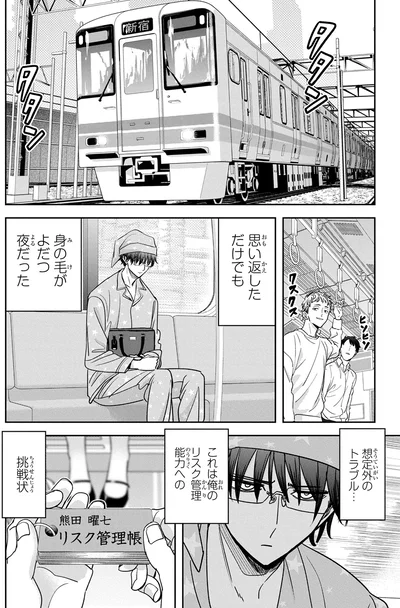 『くまぐらし（01）』より