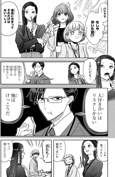 『くまぐらし（01）』より