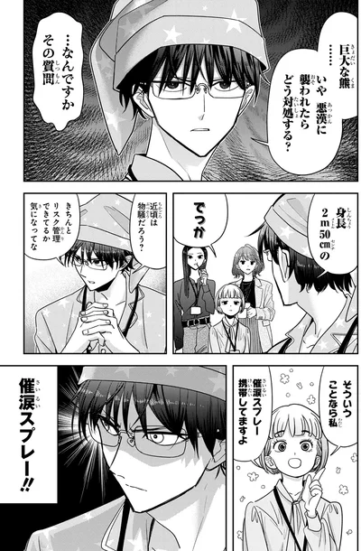 『くまぐらし（01）』より