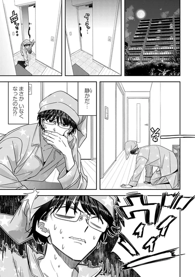 『くまぐらし（01）』より