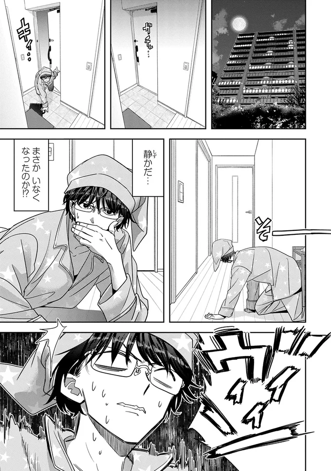 『くまぐらし（01）』より