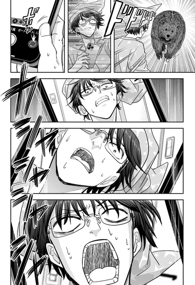 『くまぐらし（01）』より