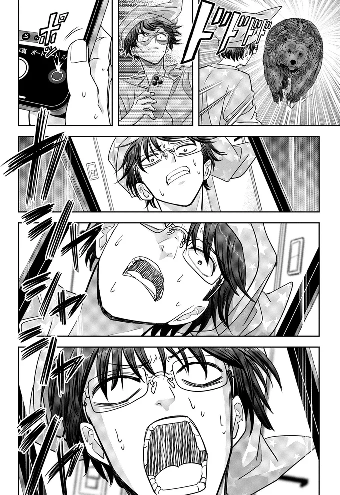 『くまぐらし（01）』より