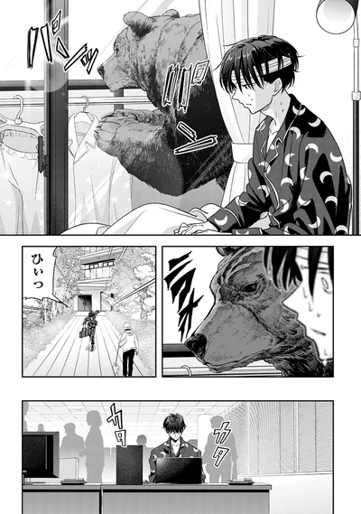 『くまぐらし（01）』より