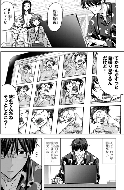 『くまぐらし（01）』より