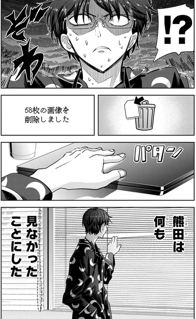 『くまぐらし（01）』より