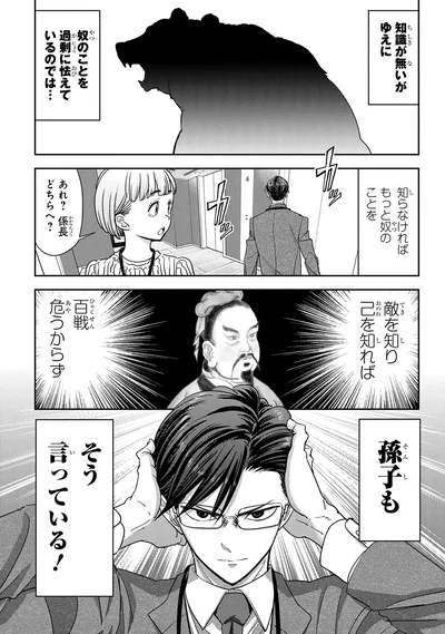 『くまぐらし（01）』より