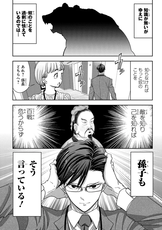 『くまぐらし（01）』より