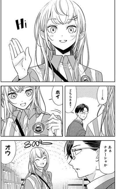 『くまぐらし（01）』より