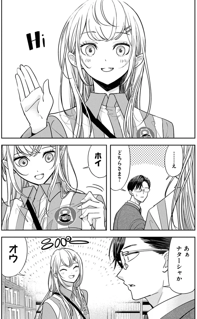 『くまぐらし（01）』より