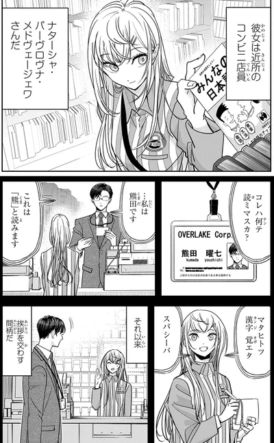 『くまぐらし（01）』より