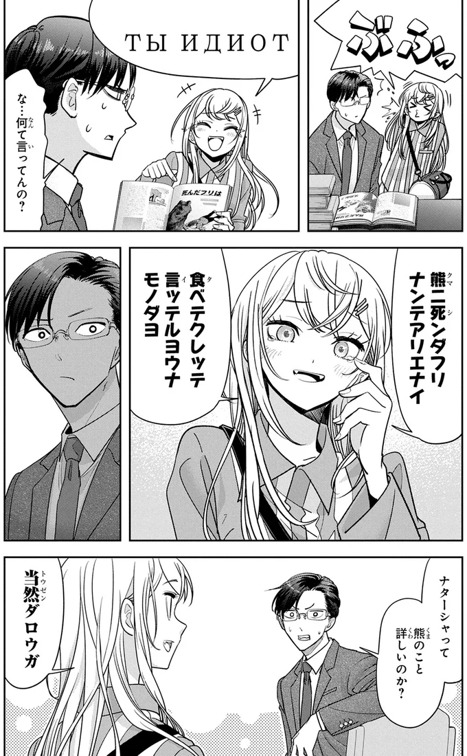 『くまぐらし（01）』より