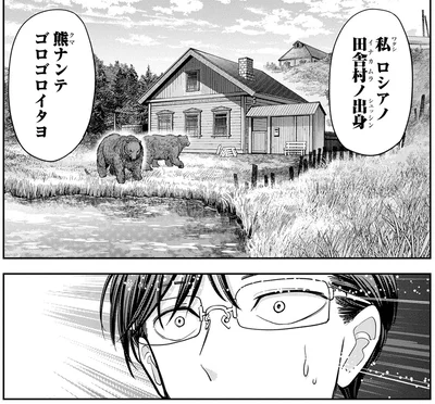 『くまぐらし（01）』より