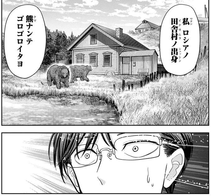 『くまぐらし（01）』より