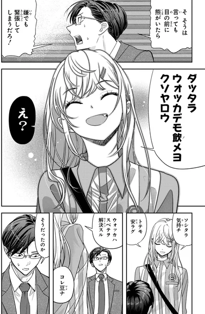 『くまぐらし（01）』より
