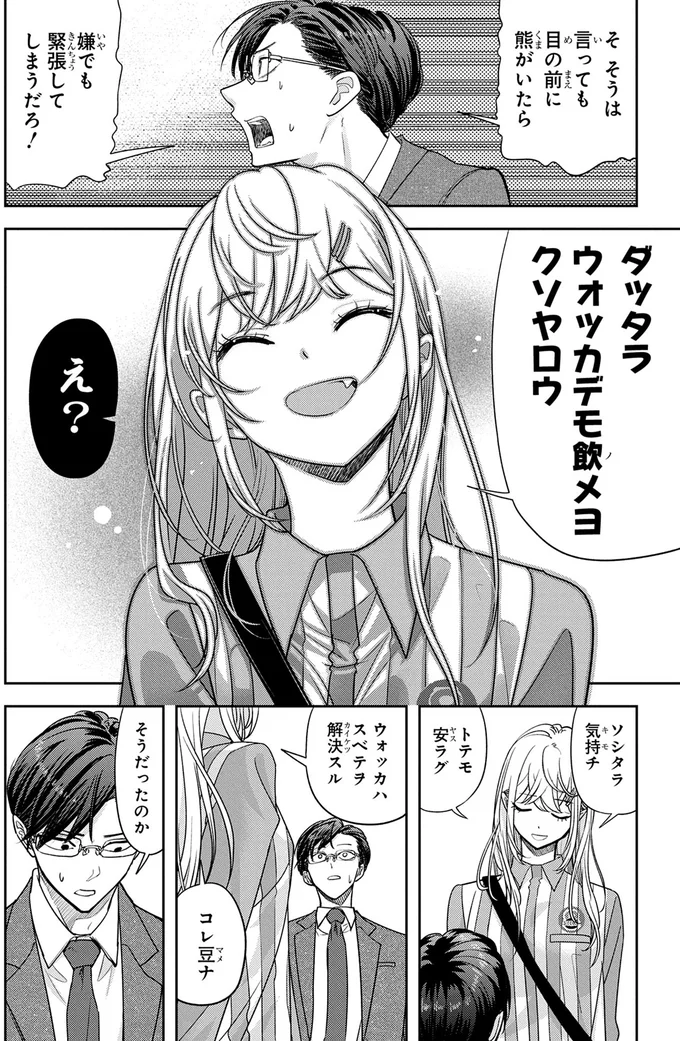 『くまぐらし（01）』より