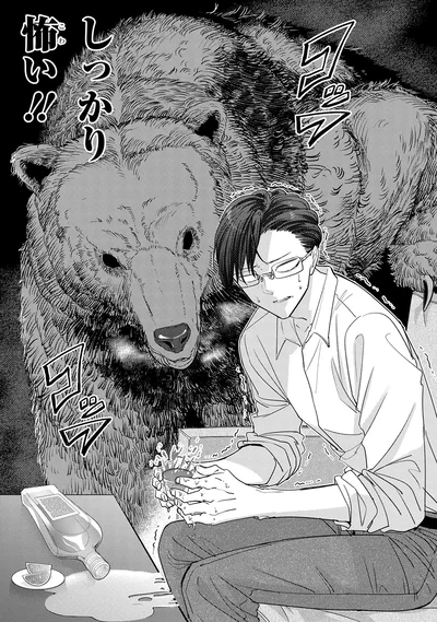 『くまぐらし（01）』より