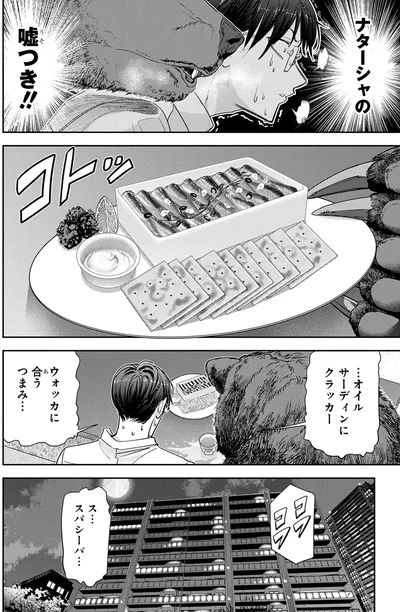 『くまぐらし（01）』より
