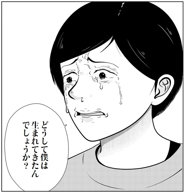 東大以外の受験を親に許されず５浪。耐えきれず学歴DVの家庭から夜逃げした青年の涙
