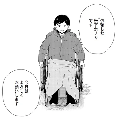  「夜逃げ屋日記４」より