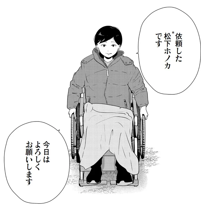  「夜逃げ屋日記４」より