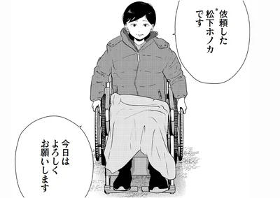   「夜逃げ屋日記４」より