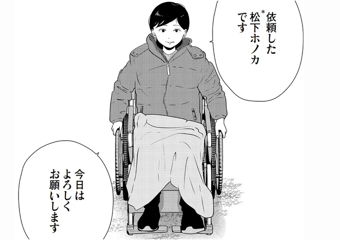   「夜逃げ屋日記４」より
