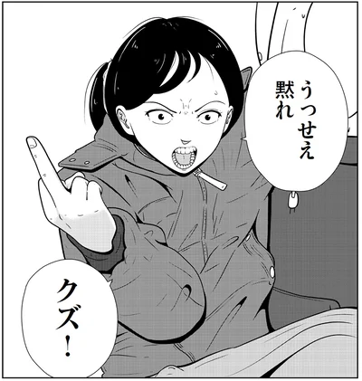   「夜逃げ屋日記４」より